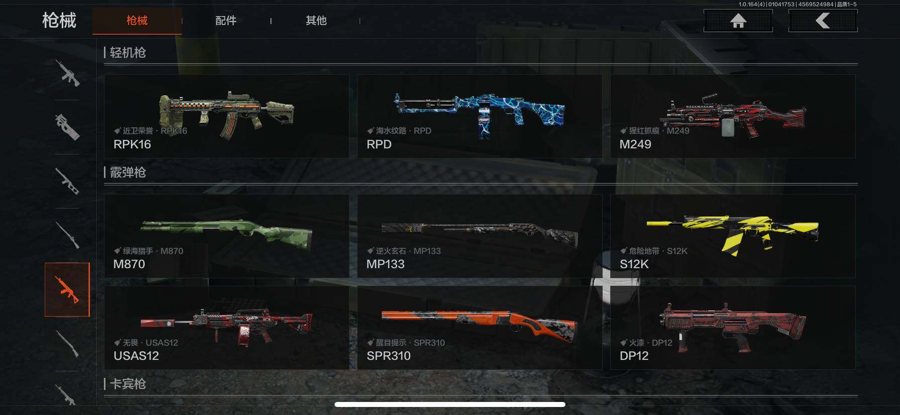 AQEY40472暗区突围账号详情图15 AQEY40472暗区突围账号详情图15