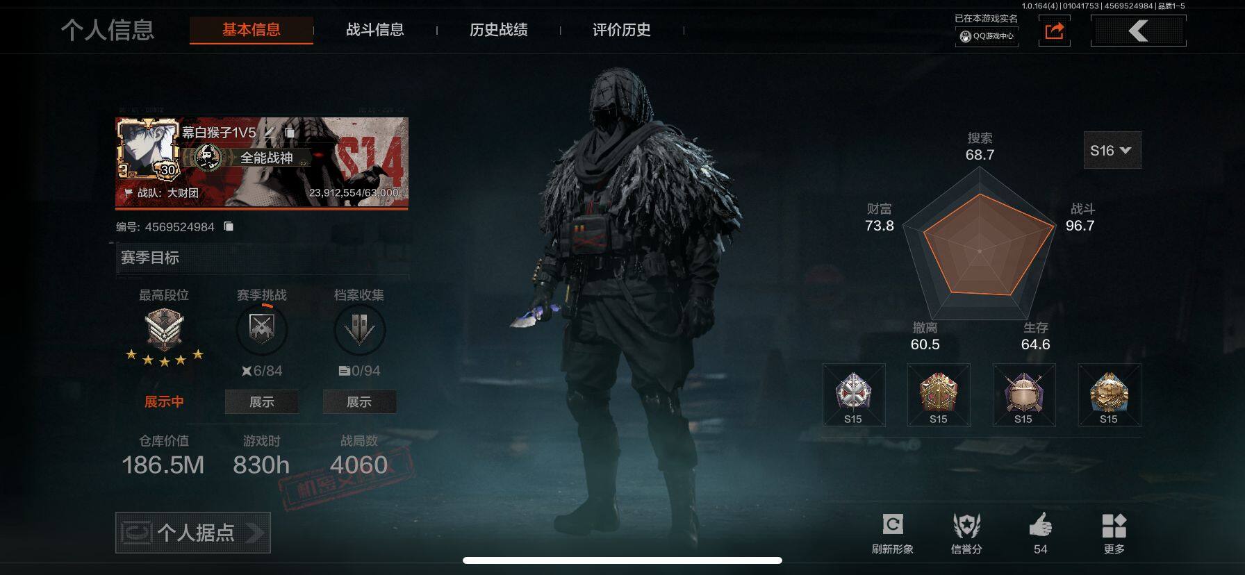 暗区突围账号苹果QQ【AQZG861】等级：30/段位：大师/仓库价值(百万)：186.5/柯恩币：126116792/NOCs-7折刀/使徒欧瑞恩