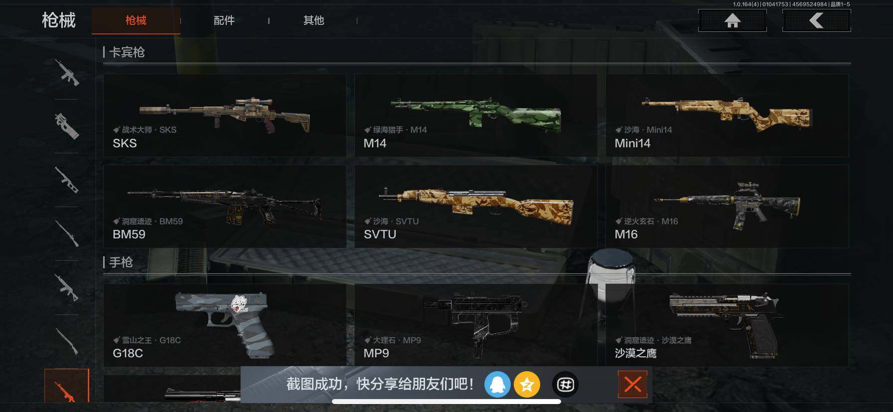 AQEY40472暗区突围账号详情图17 AQEY40472暗区突围账号详情图17