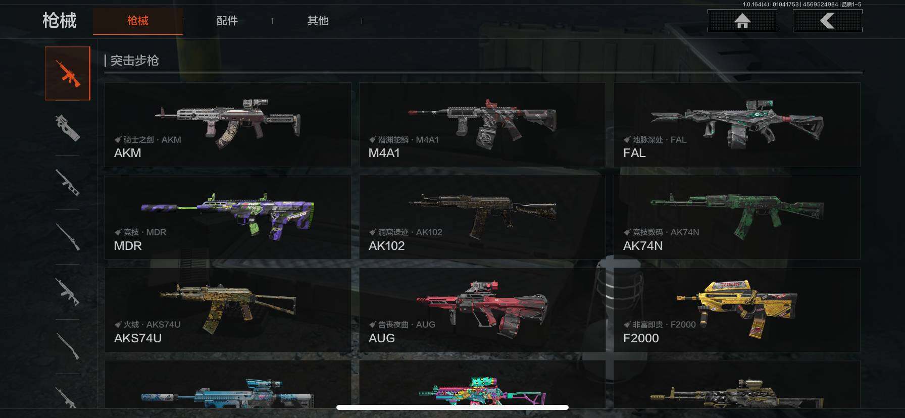 AQEY40472暗区突围账号详情图18 AQEY40472暗区突围账号详情图18