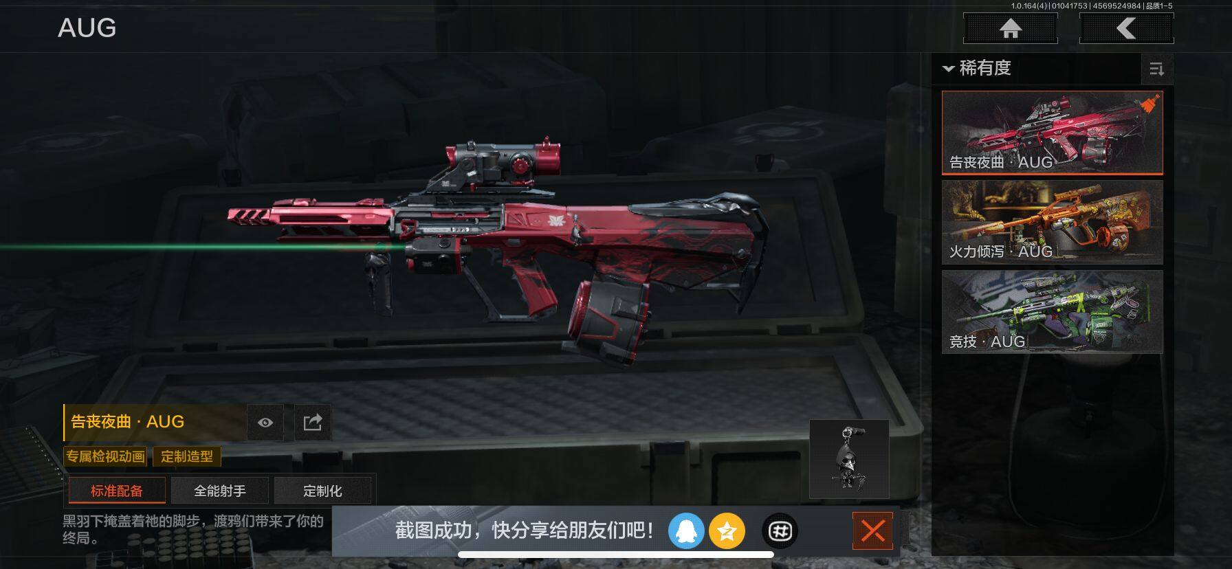 AQEY40472暗区突围账号详情图19 AQEY40472暗区突围账号详情图19