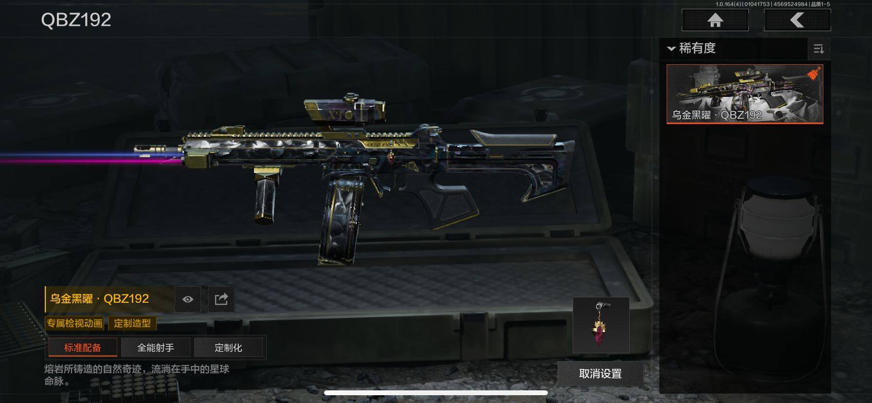 AQEY40472暗区突围账号详情图12 AQEY40472暗区突围账号详情图12