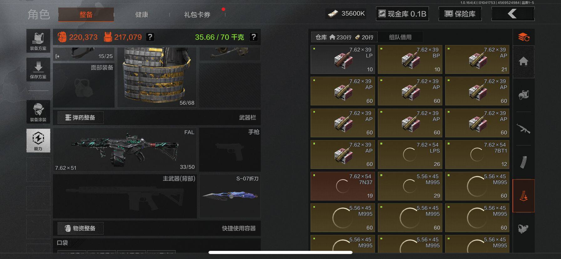 AQEY40472暗区突围账号详情图6 AQEY40472暗区突围账号详情图6