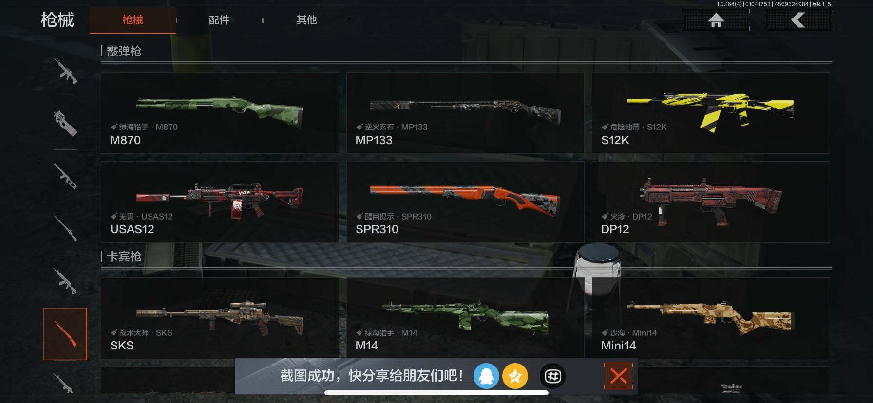 AQEY40472暗区突围账号详情图20 AQEY40472暗区突围账号详情图20