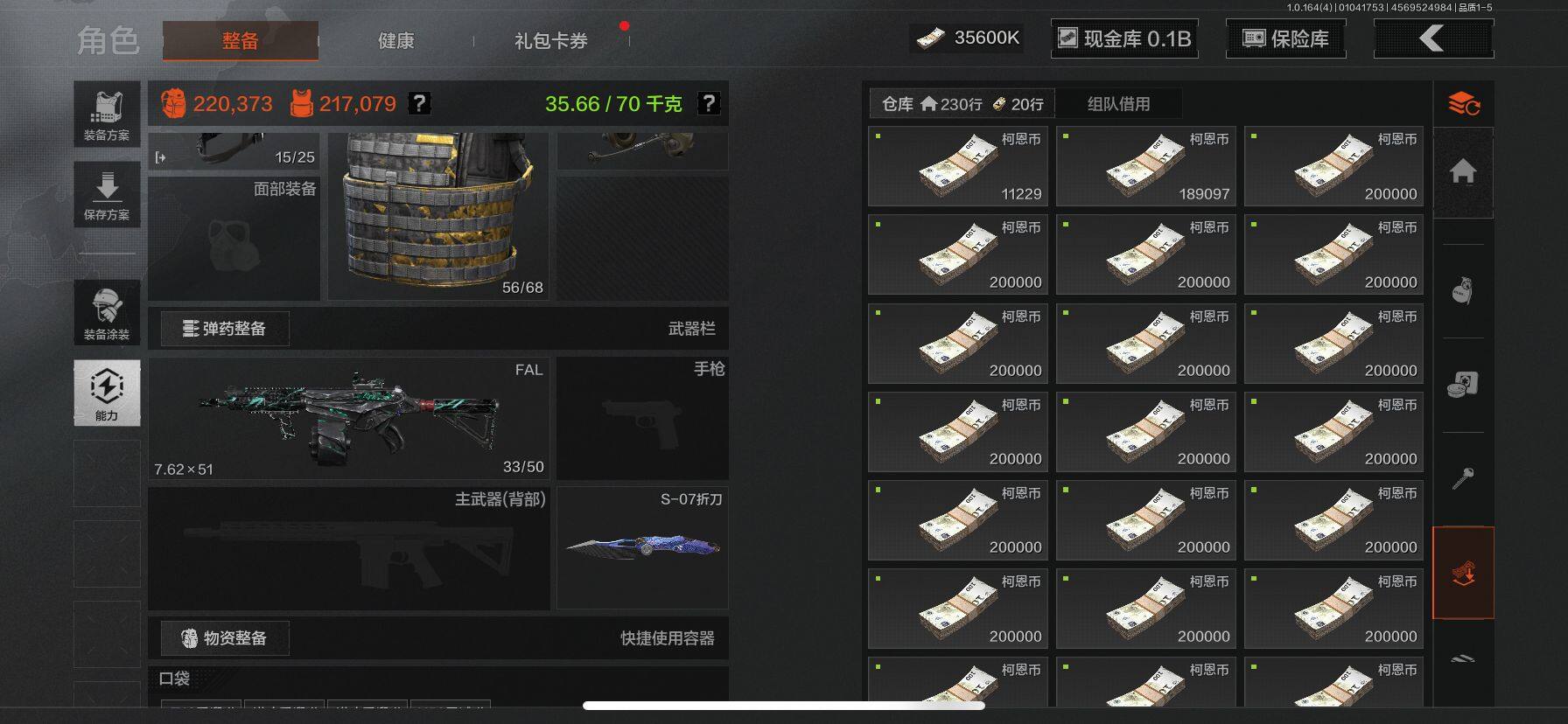 AQEY40472暗区突围账号详情图7 AQEY40472暗区突围账号详情图7