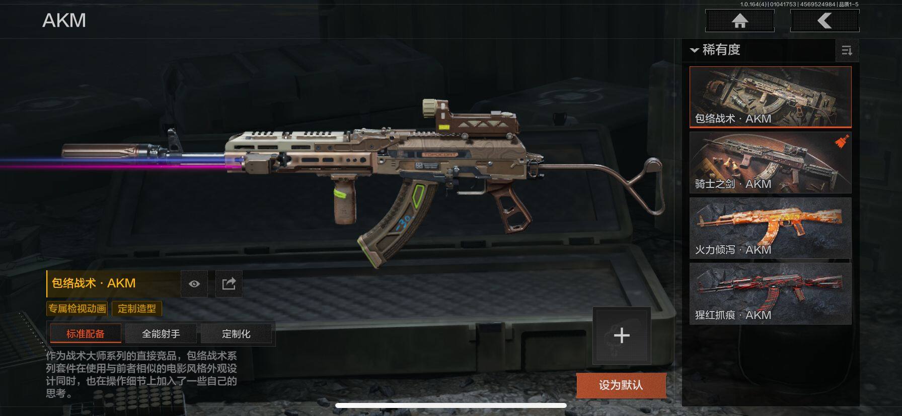 AQEY40472暗区突围账号详情图10 AQEY40472暗区突围账号详情图10