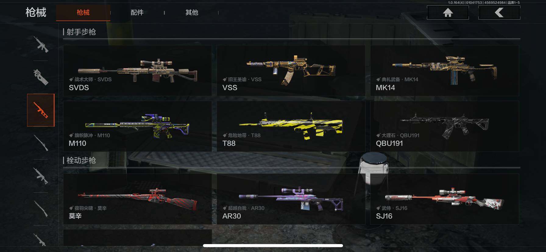 AQEY40472暗区突围账号详情图21 AQEY40472暗区突围账号详情图21