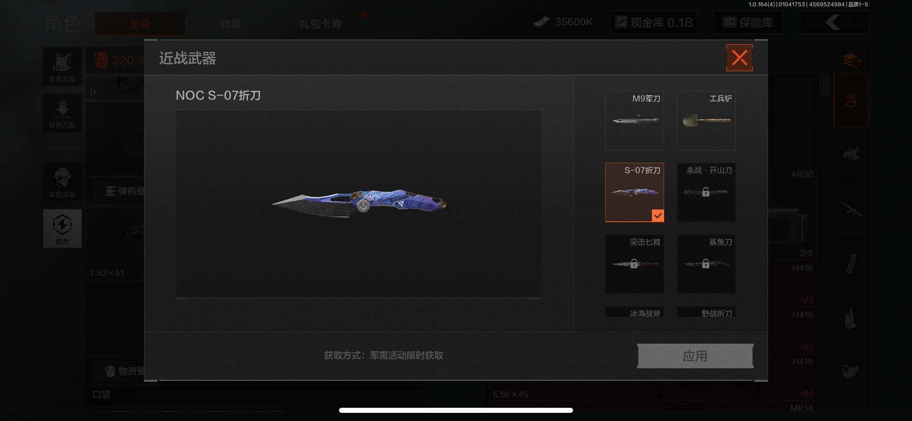 AQEY40472暗区突围账号详情图2 AQEY40472暗区突围账号详情图2