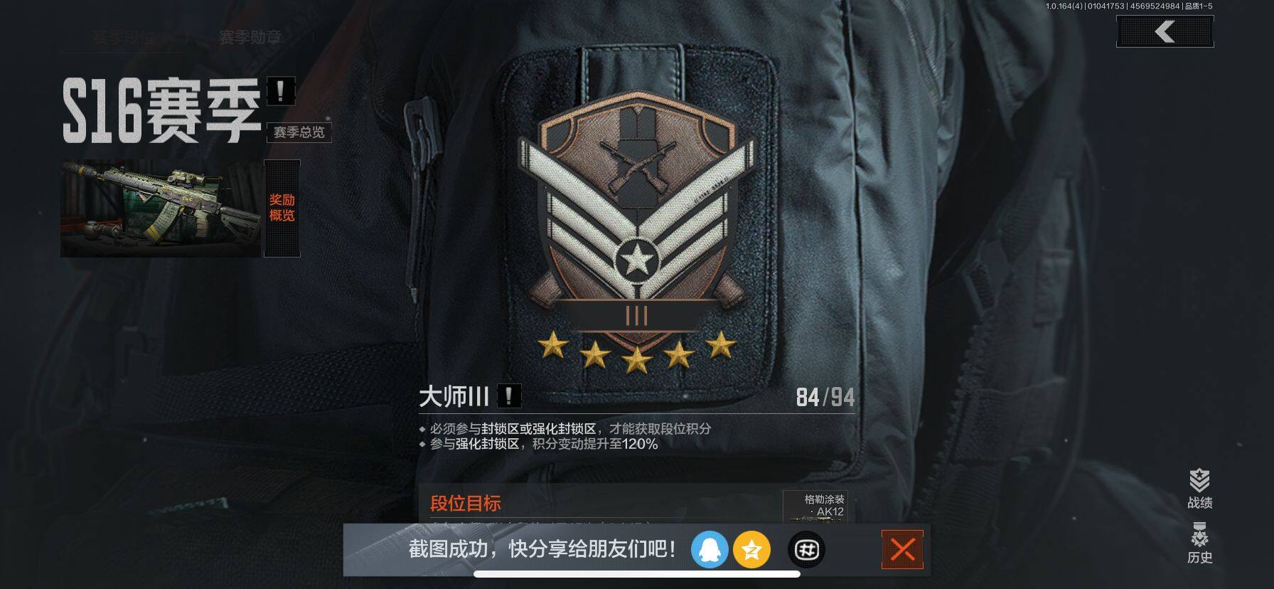 AQEY40472暗区突围账号详情图5 AQEY40472暗区突围账号详情图5