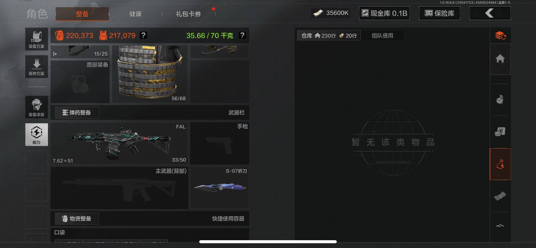 AQEY40472暗区突围账号详情图8 AQEY40472暗区突围账号详情图8