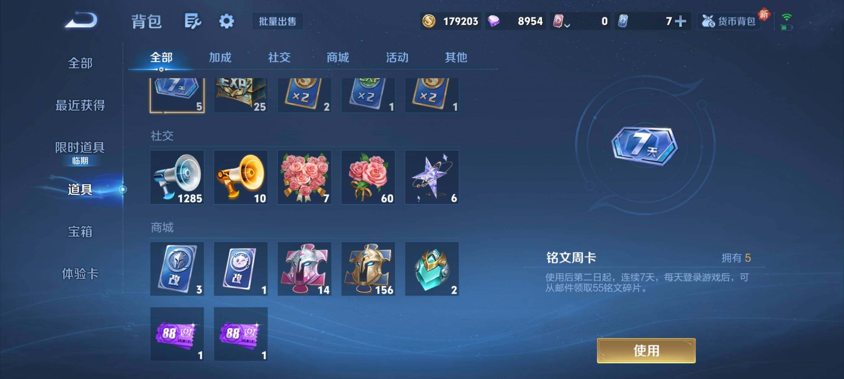 WZCMW440000王者荣耀账号详情图7