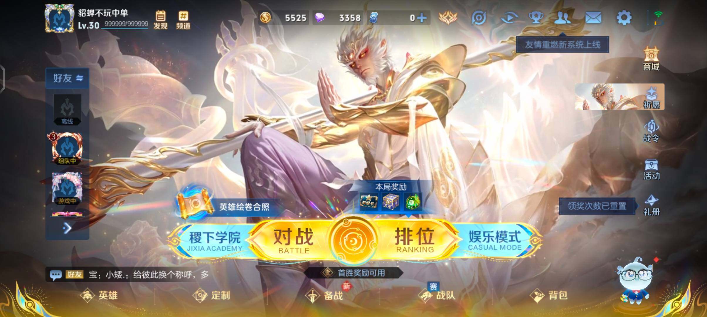 WZJZ425696王者荣耀账号详情图6