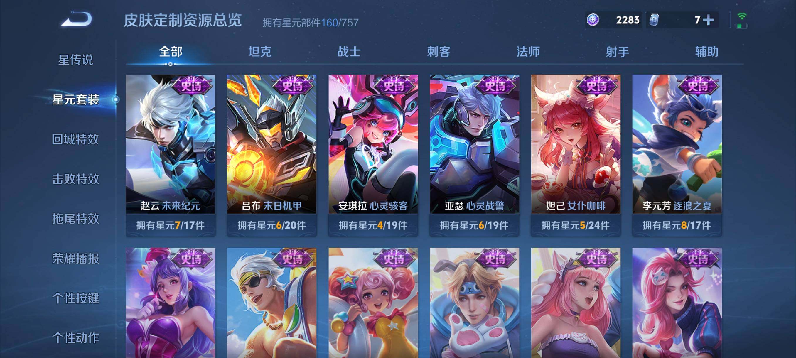 WZCMW440000王者荣耀账号详情图13