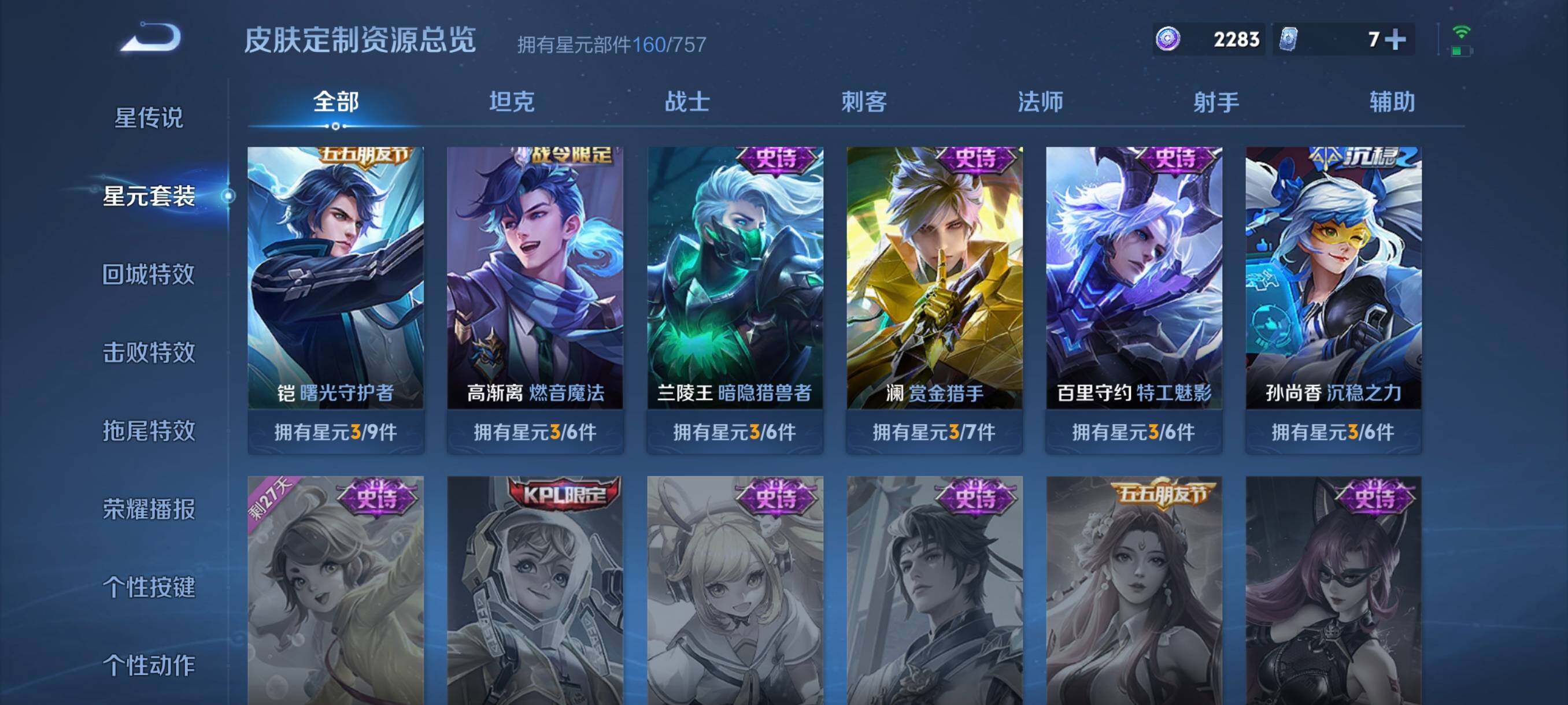 WZCMW440000王者荣耀账号详情图15