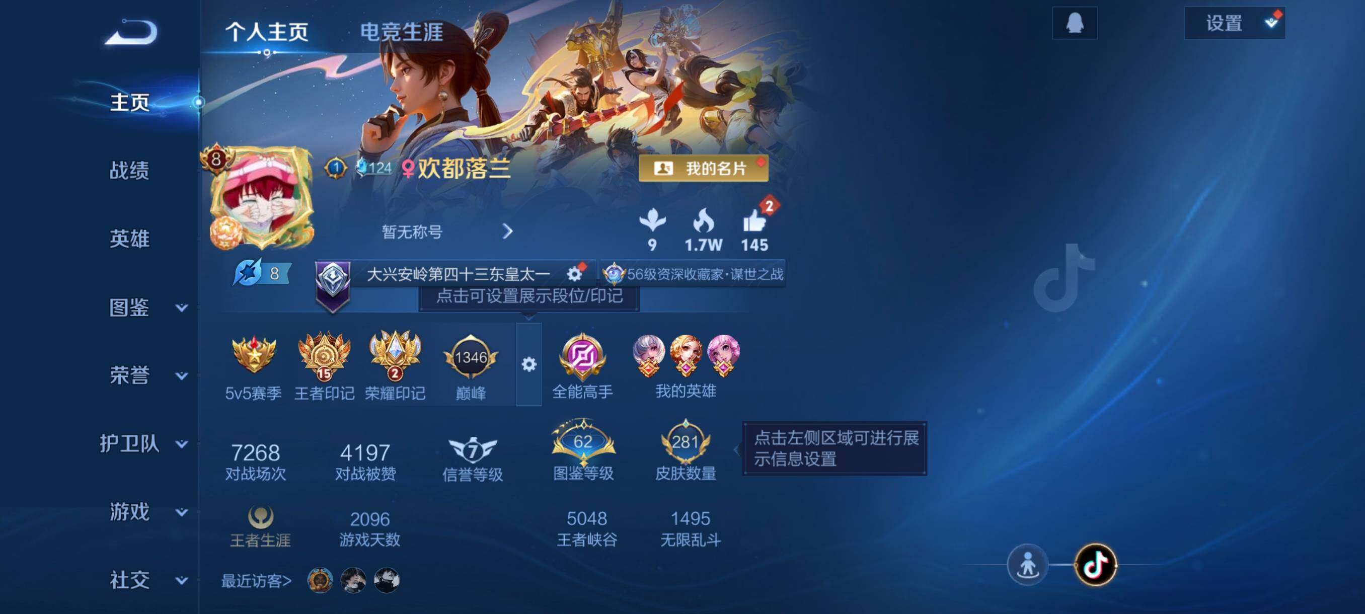 WZCMW440000王者荣耀账号详情图3