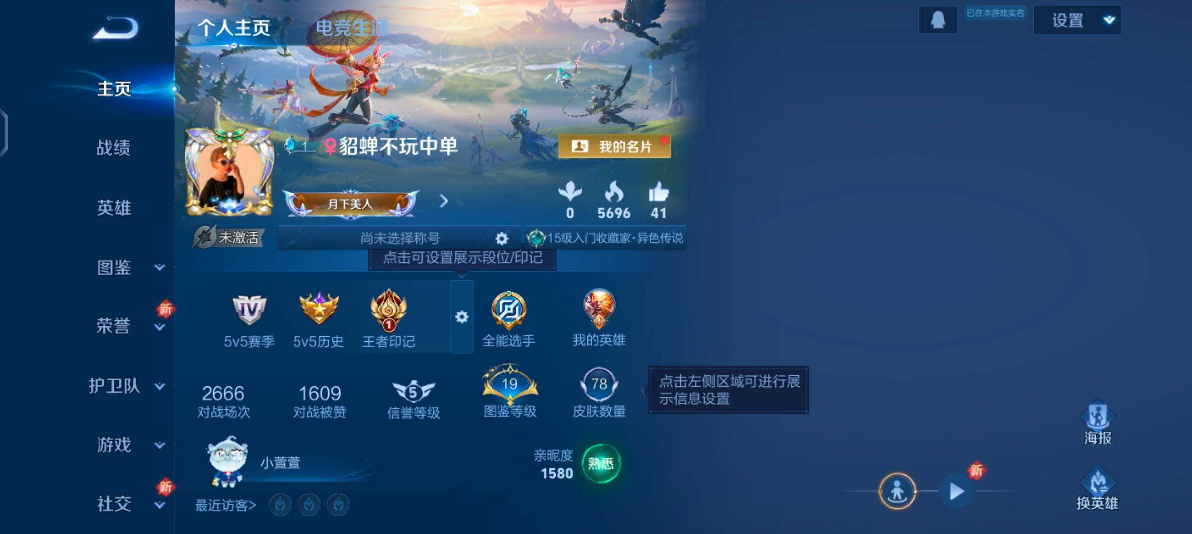 WZJZ425696王者荣耀账号详情图4