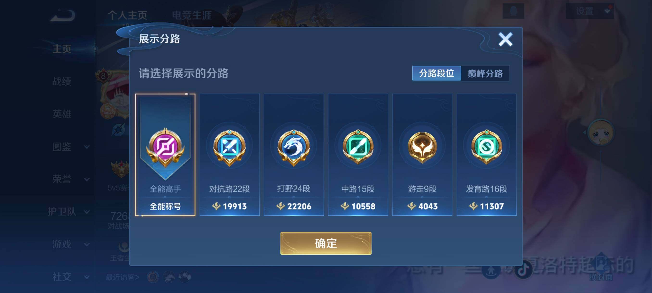 WZCMW440000王者荣耀账号详情图9