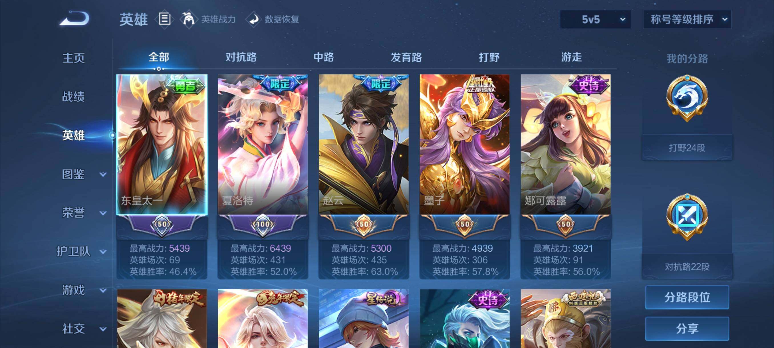 WZCMW440000王者荣耀账号详情图16