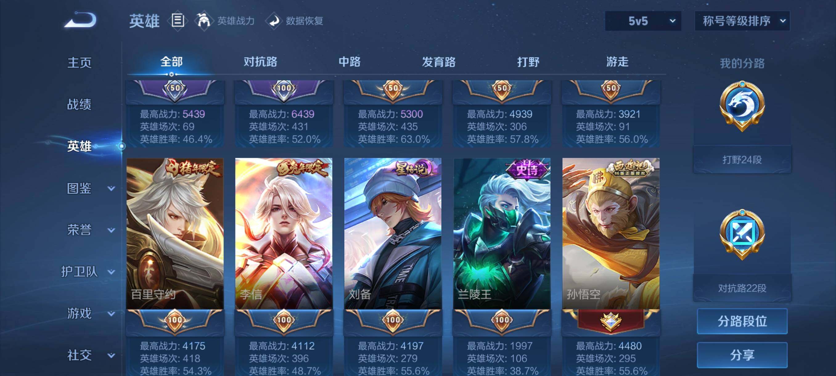 WZCMW440000王者荣耀账号详情图17