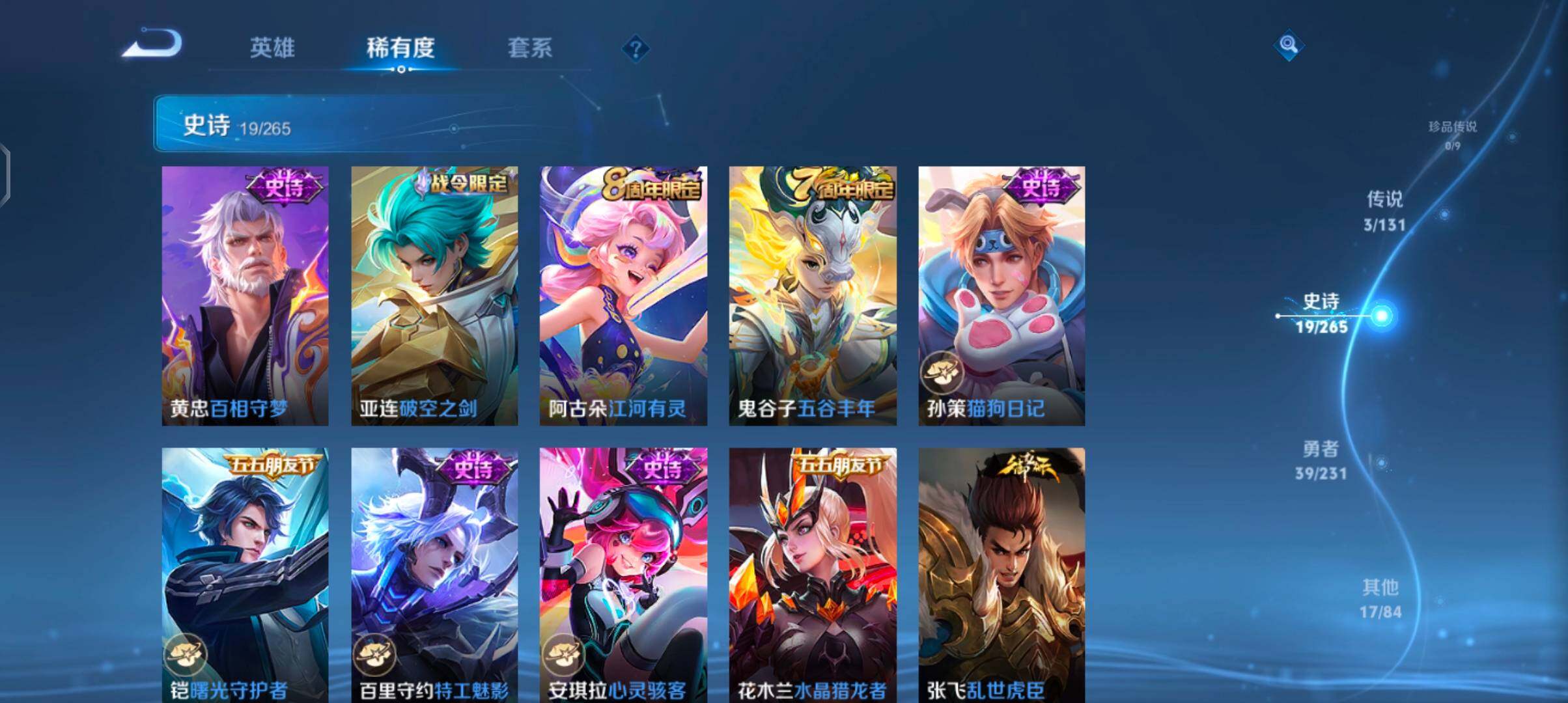 WZJZ425696王者荣耀账号详情图8