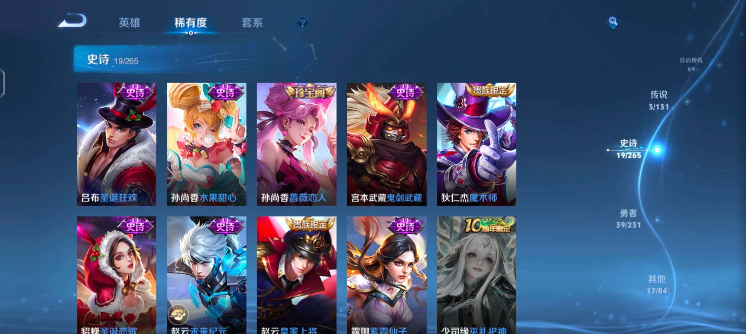 WZJZ425696王者荣耀账号详情图9