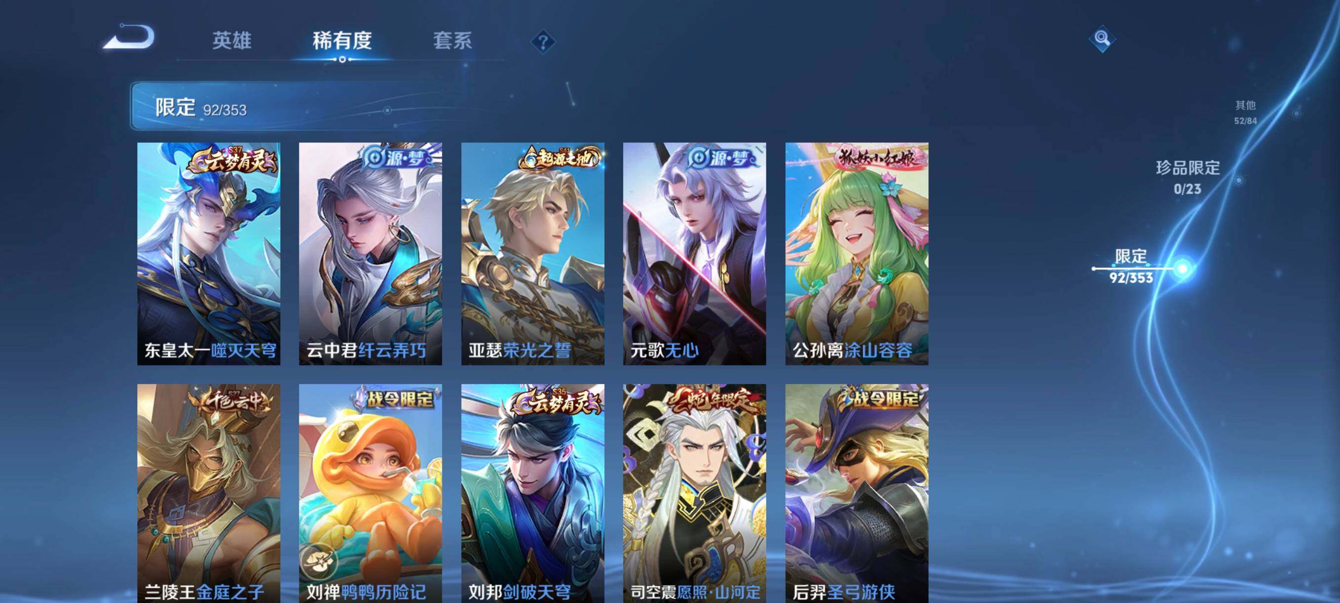 WZCMW440000王者荣耀账号详情图18