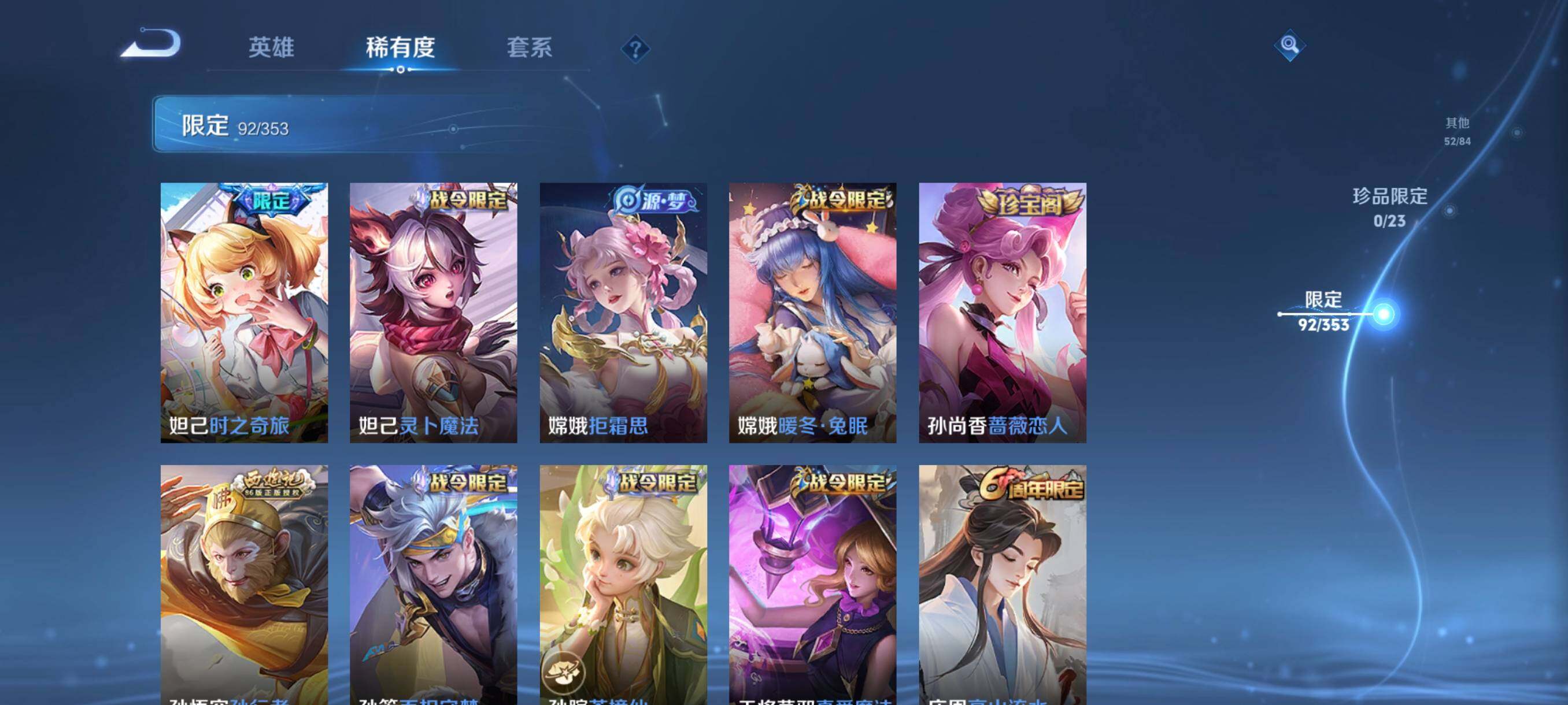 WZCMW440000王者荣耀账号详情图20