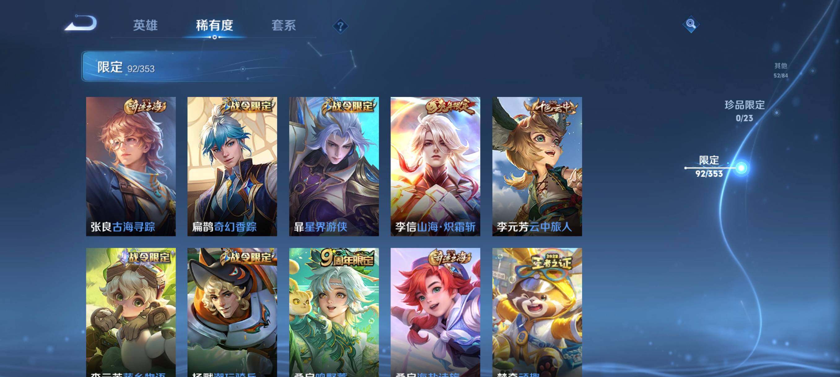 WZCMW440000王者荣耀账号详情图21