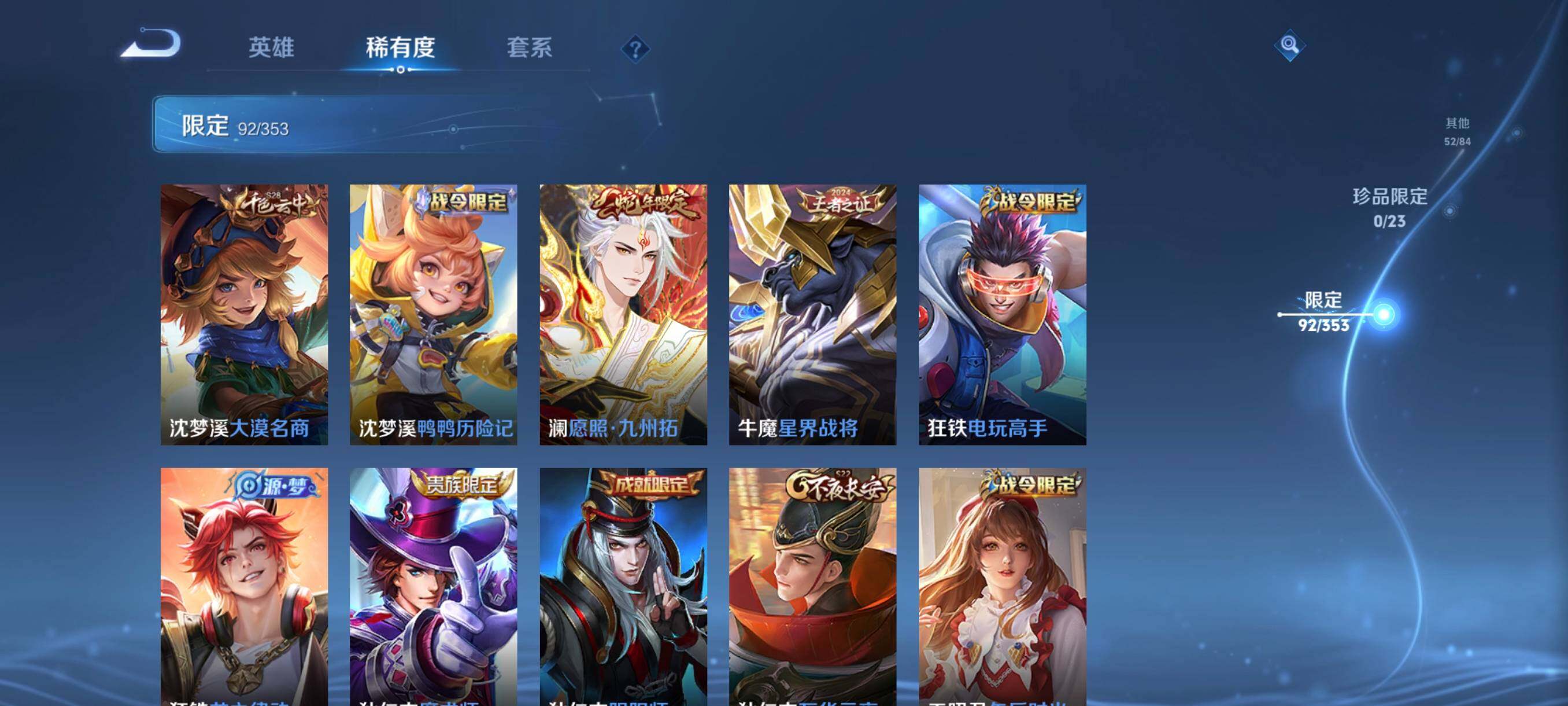 WZCMW440000王者荣耀账号详情图22