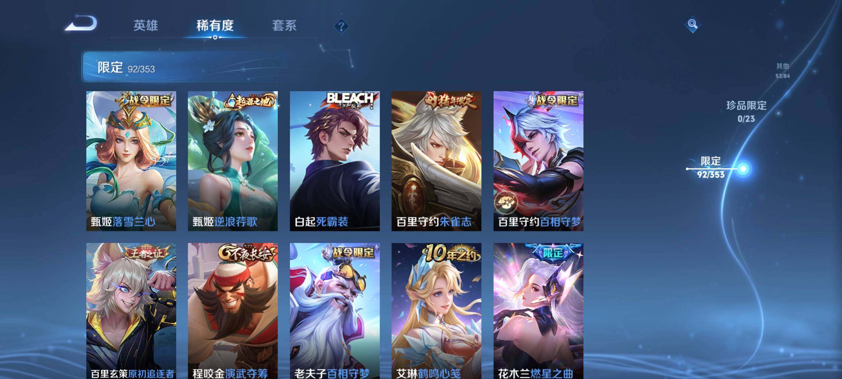 WZCMW440000王者荣耀账号详情图23