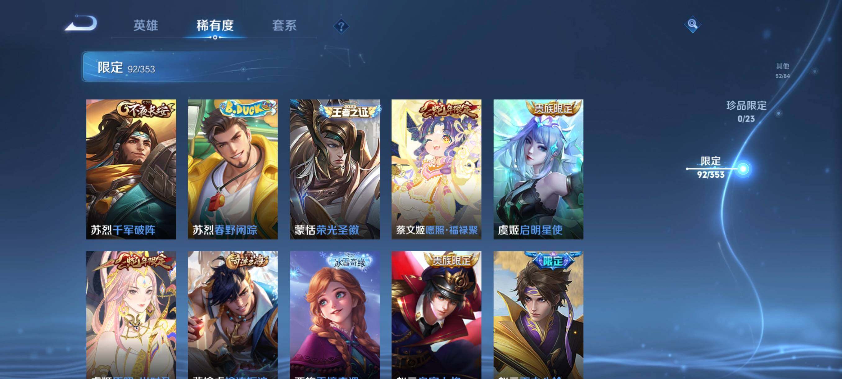 WZCMW440000王者荣耀账号详情图24