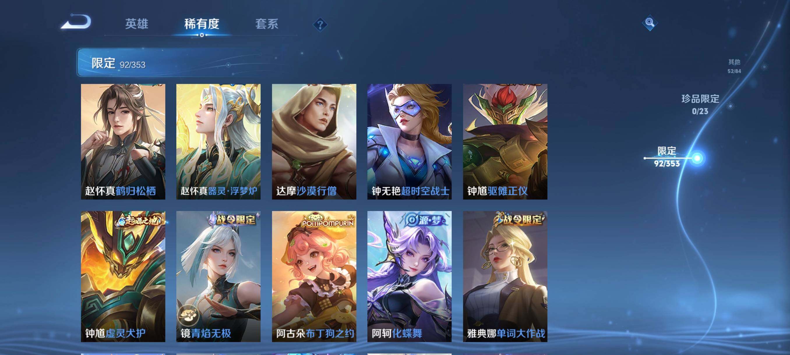 WZCMW440000王者荣耀账号详情图25