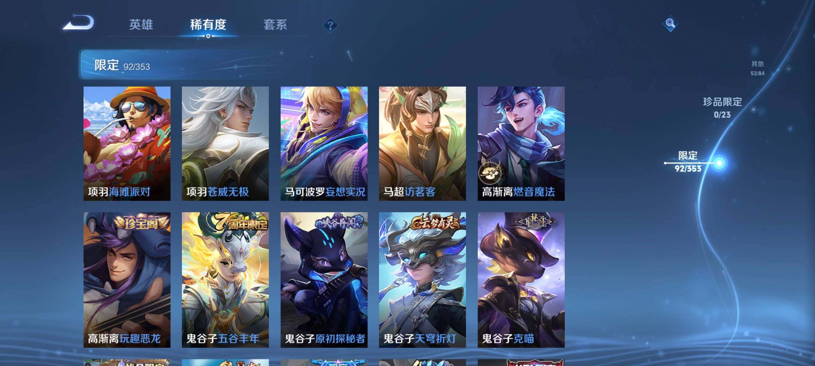 WZCMW440000王者荣耀账号详情图26