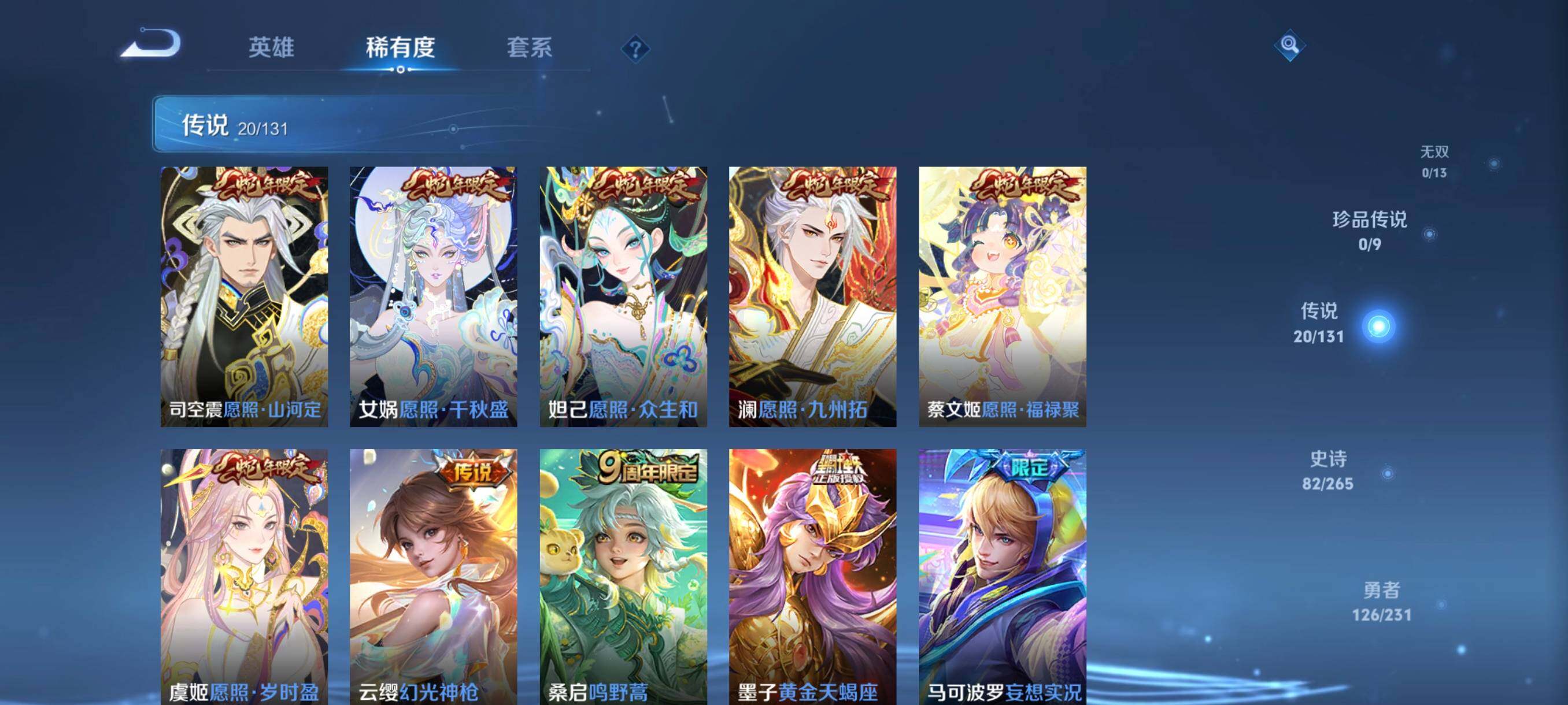 WZCMW440000王者荣耀账号详情图28