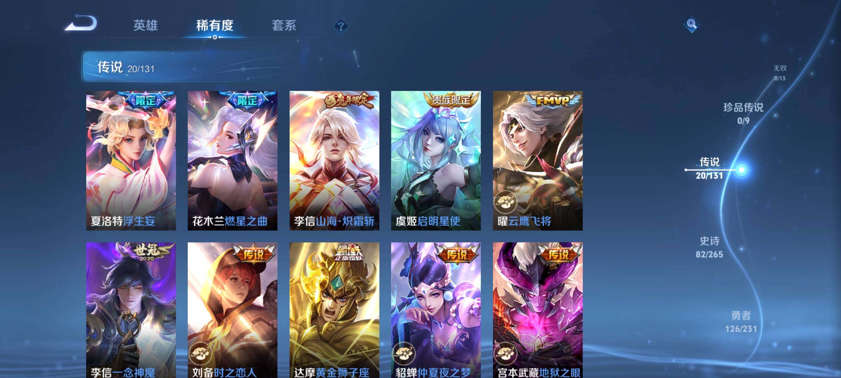 WZCMW440000王者荣耀账号详情图29