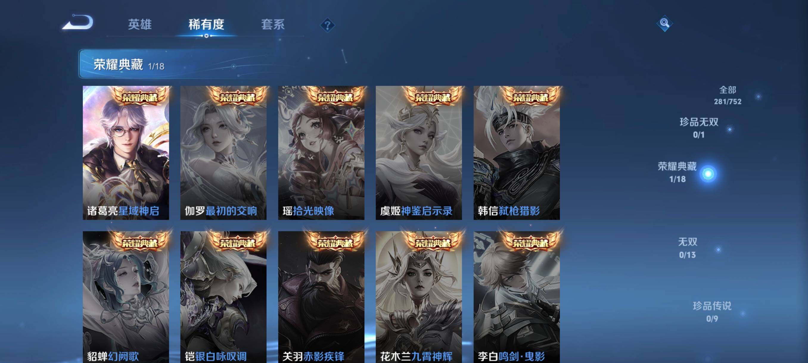 WZCMW440000王者荣耀账号详情图30