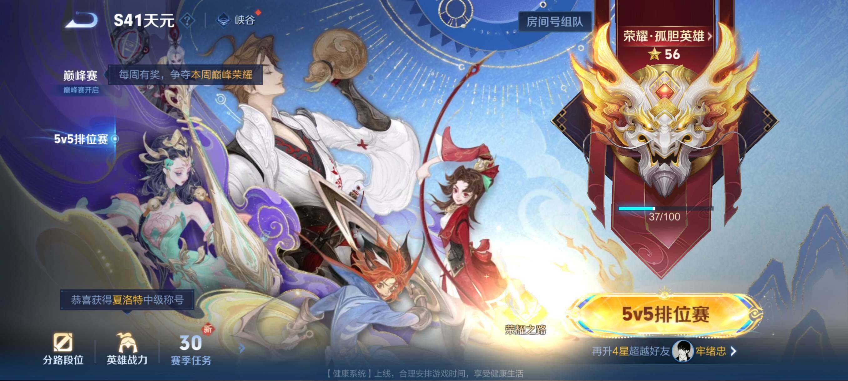 WZCMW440000王者荣耀账号详情图4