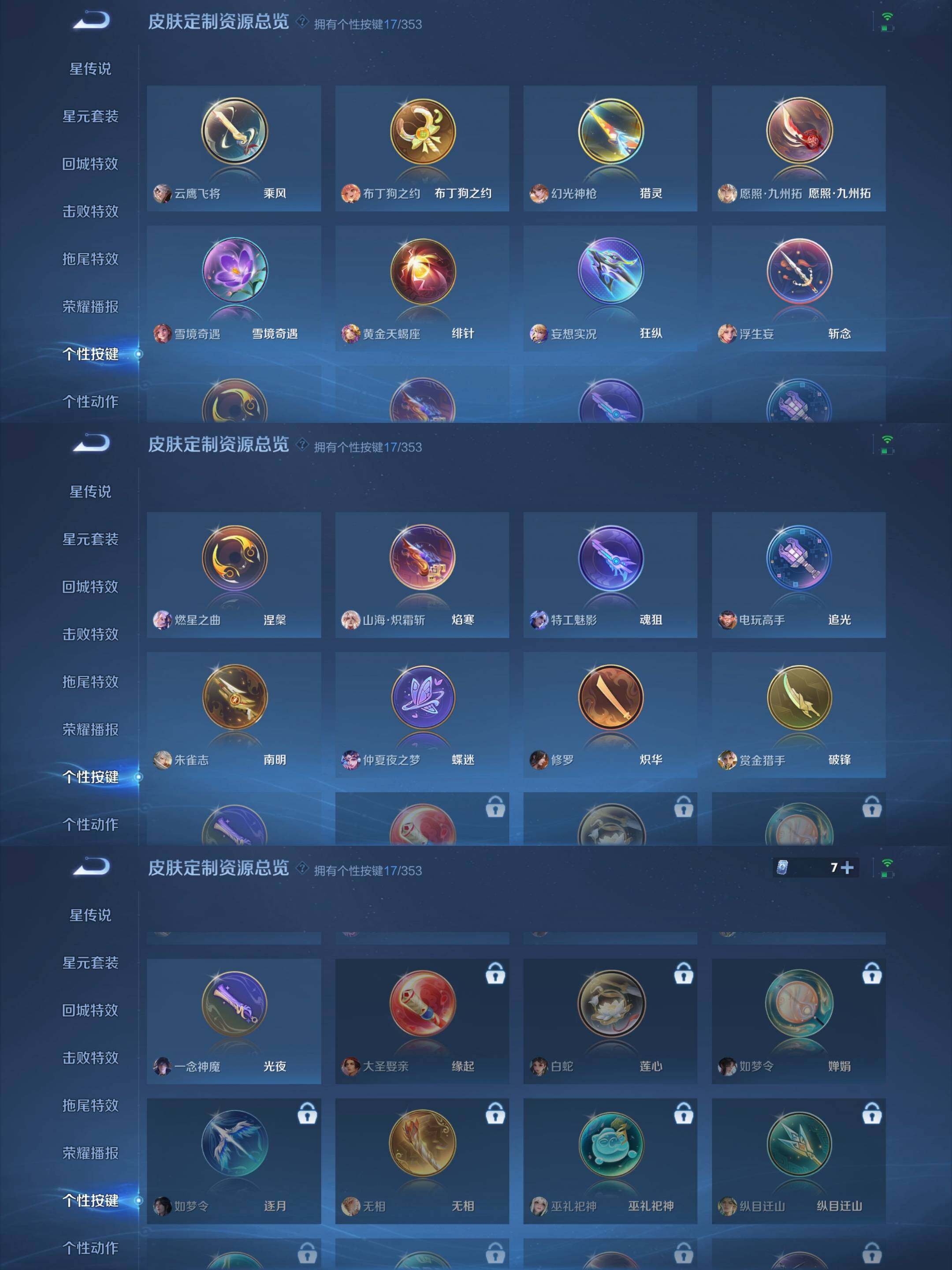 WZCMW440000王者荣耀账号详情图10