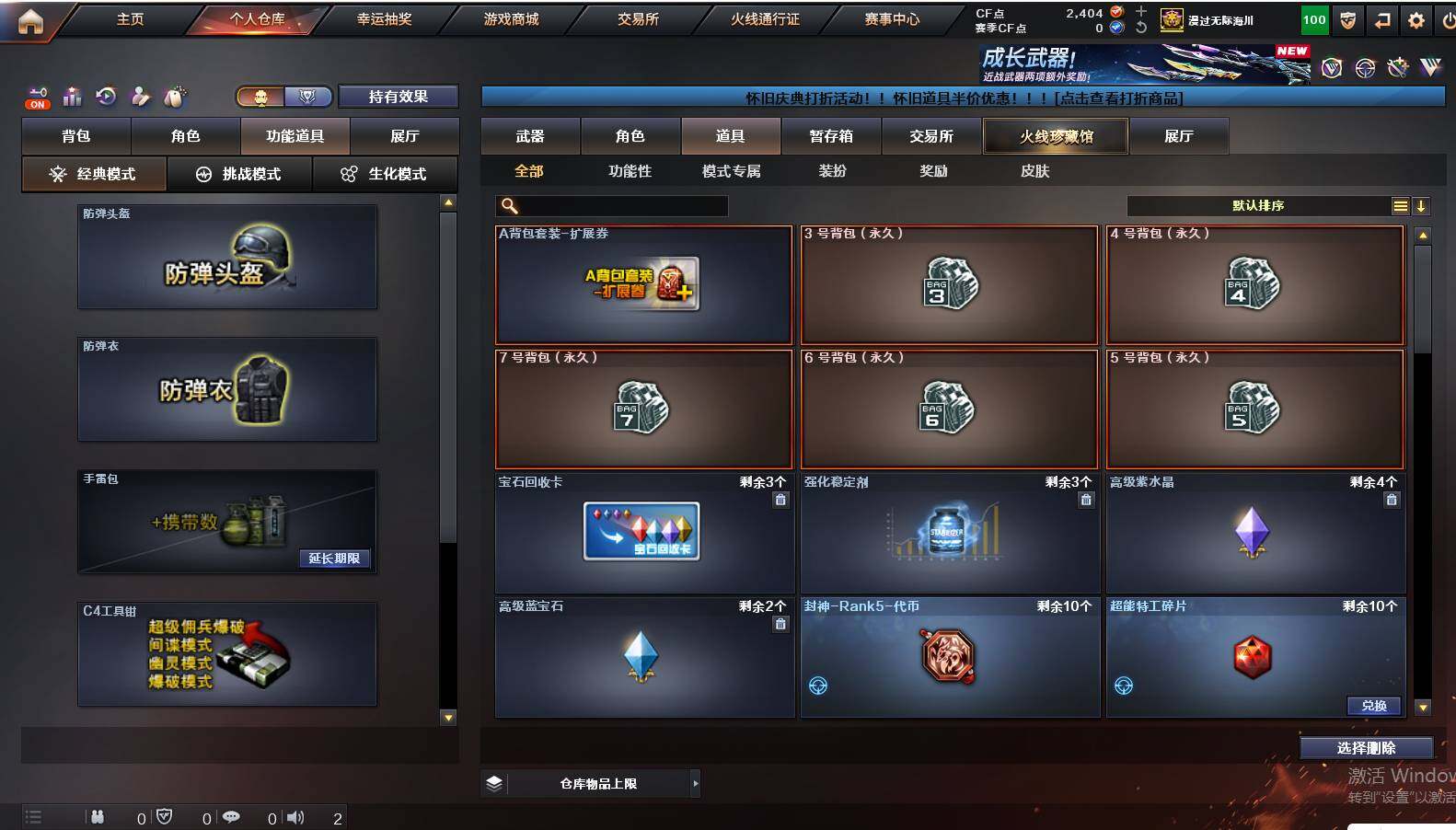 CFCMW421864穿越火线账号详情图4