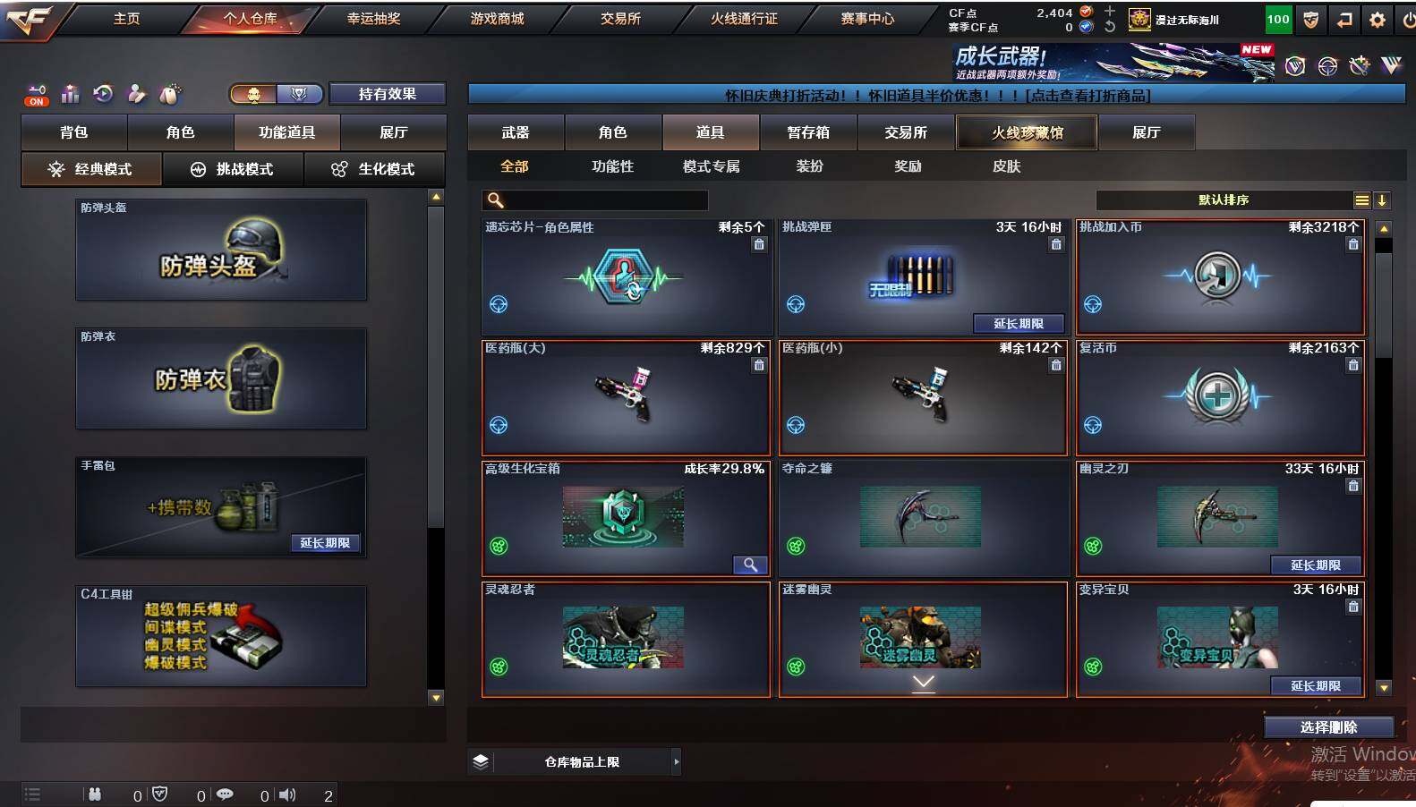 CFCMW421864穿越火线账号详情图5