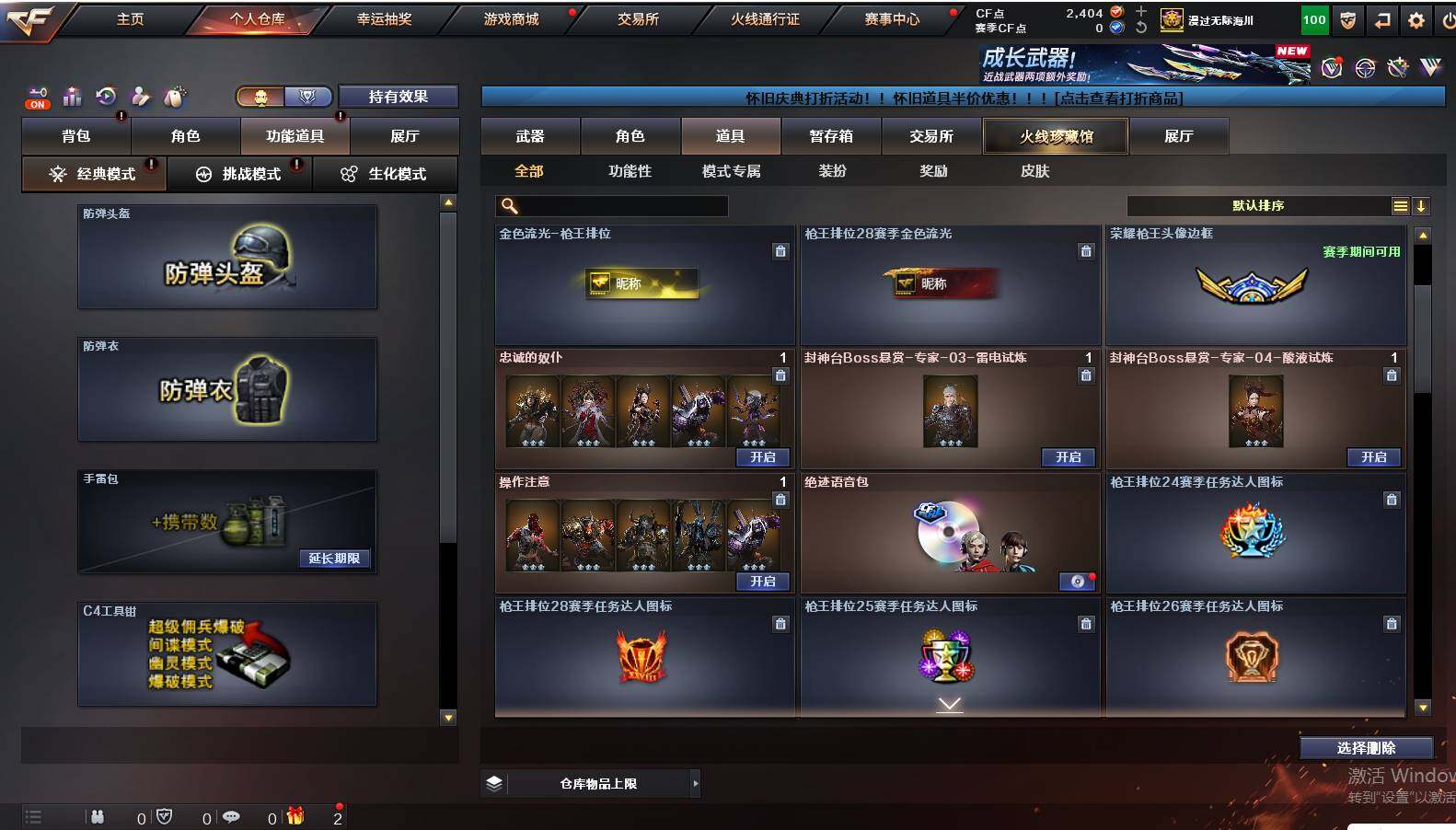 CFCMW421864穿越火线账号详情图7