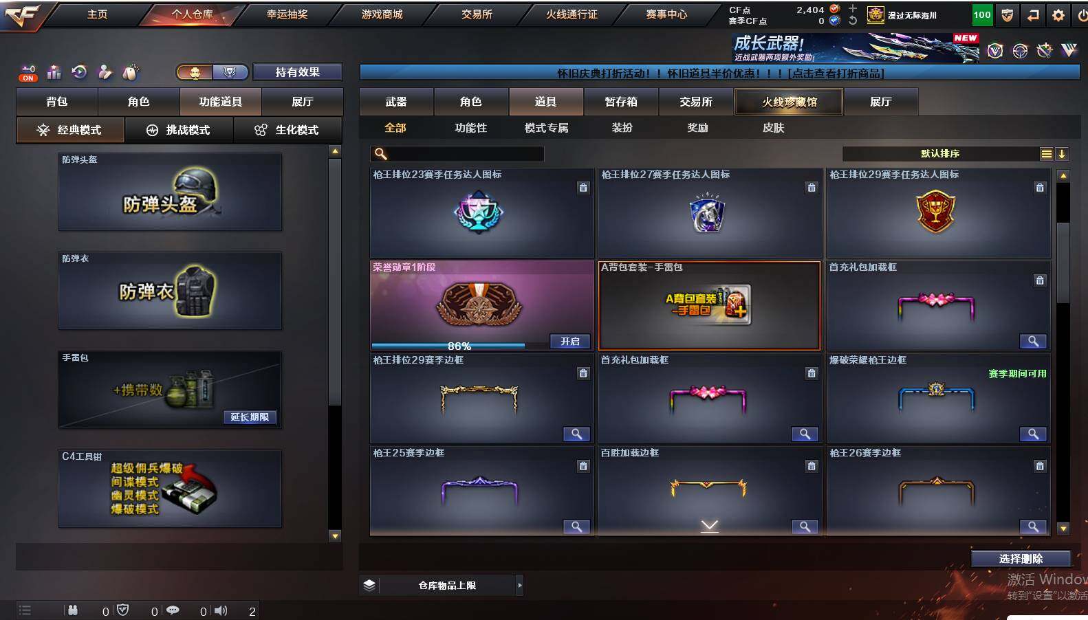 CFCMW421864穿越火线账号详情图8