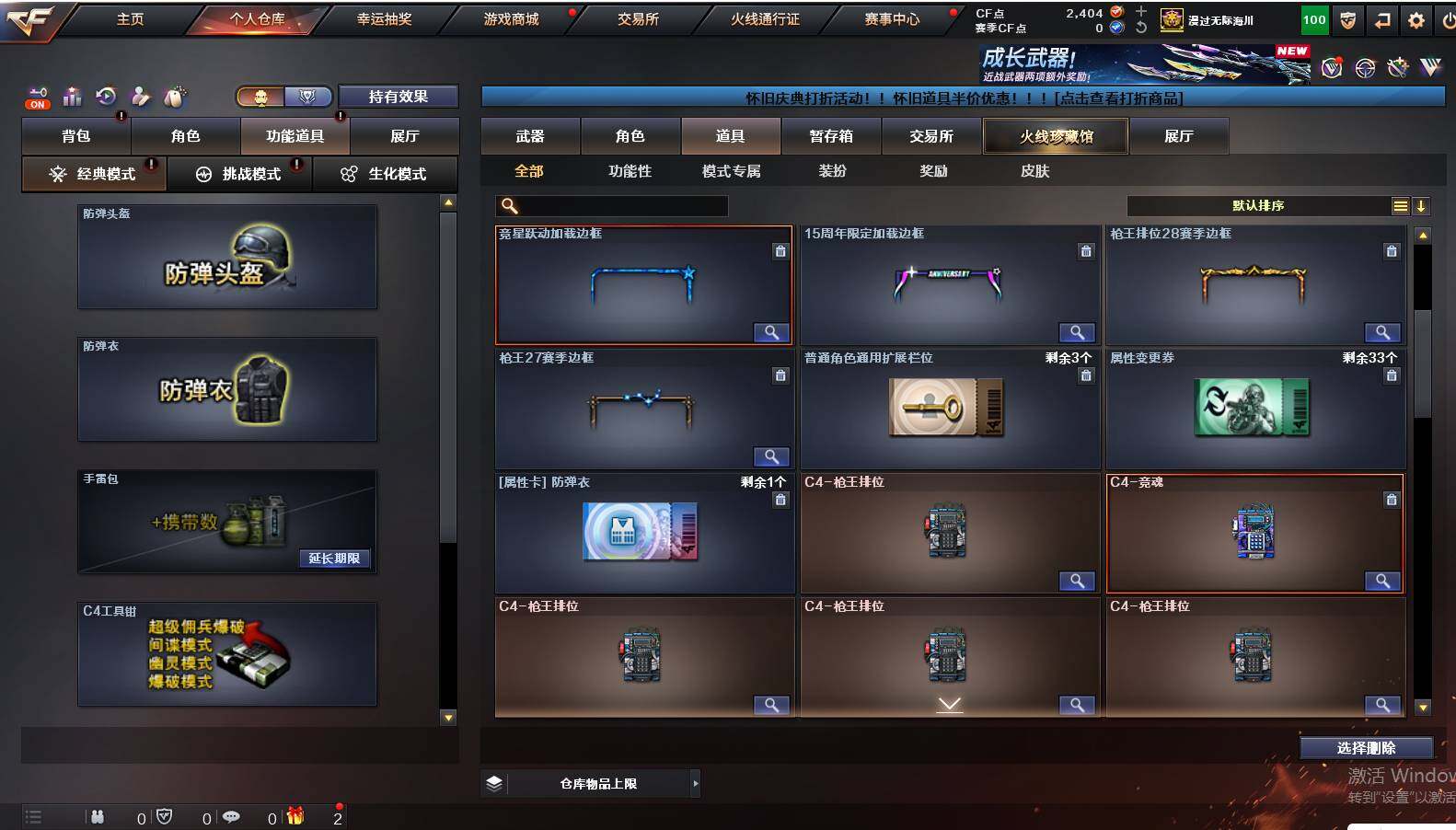 CFCMW421864穿越火线账号详情图9