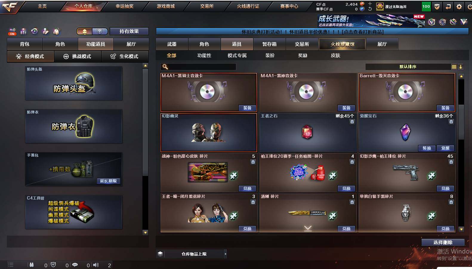 CFCMW421864穿越火线账号详情图10