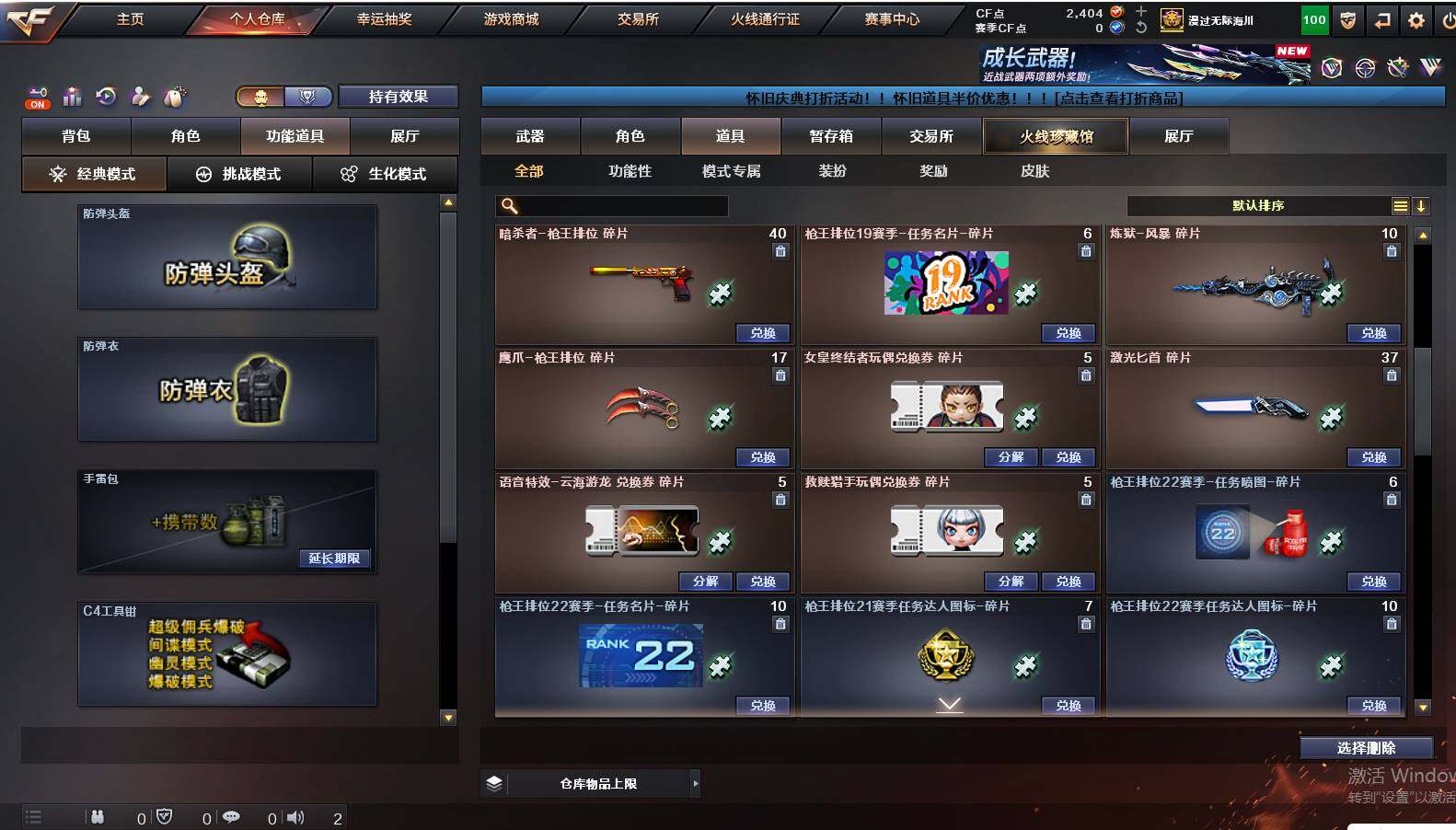 CFCMW421864穿越火线账号详情图11