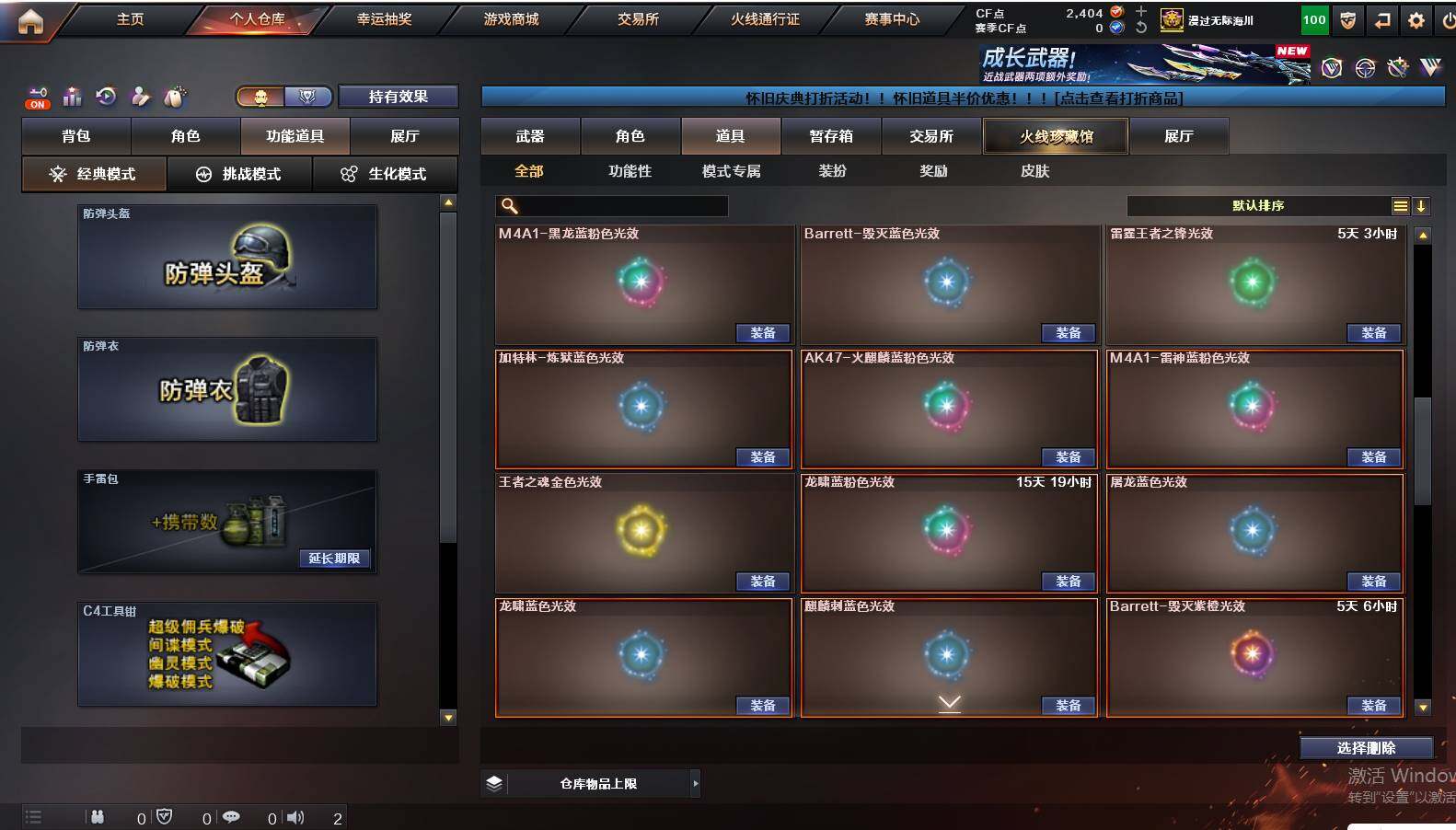 CFCMW421864穿越火线账号详情图13