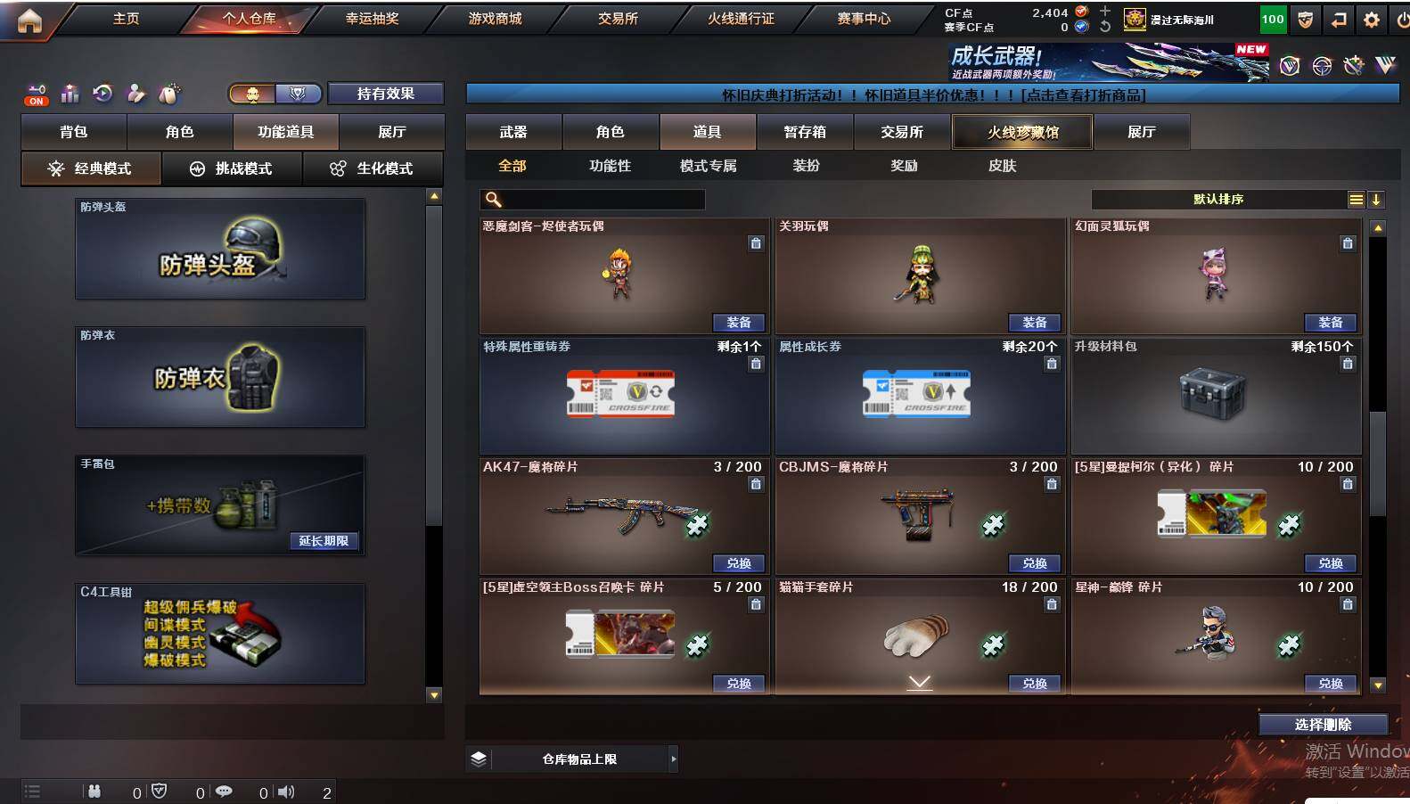 CFCMW421864穿越火线账号详情图15