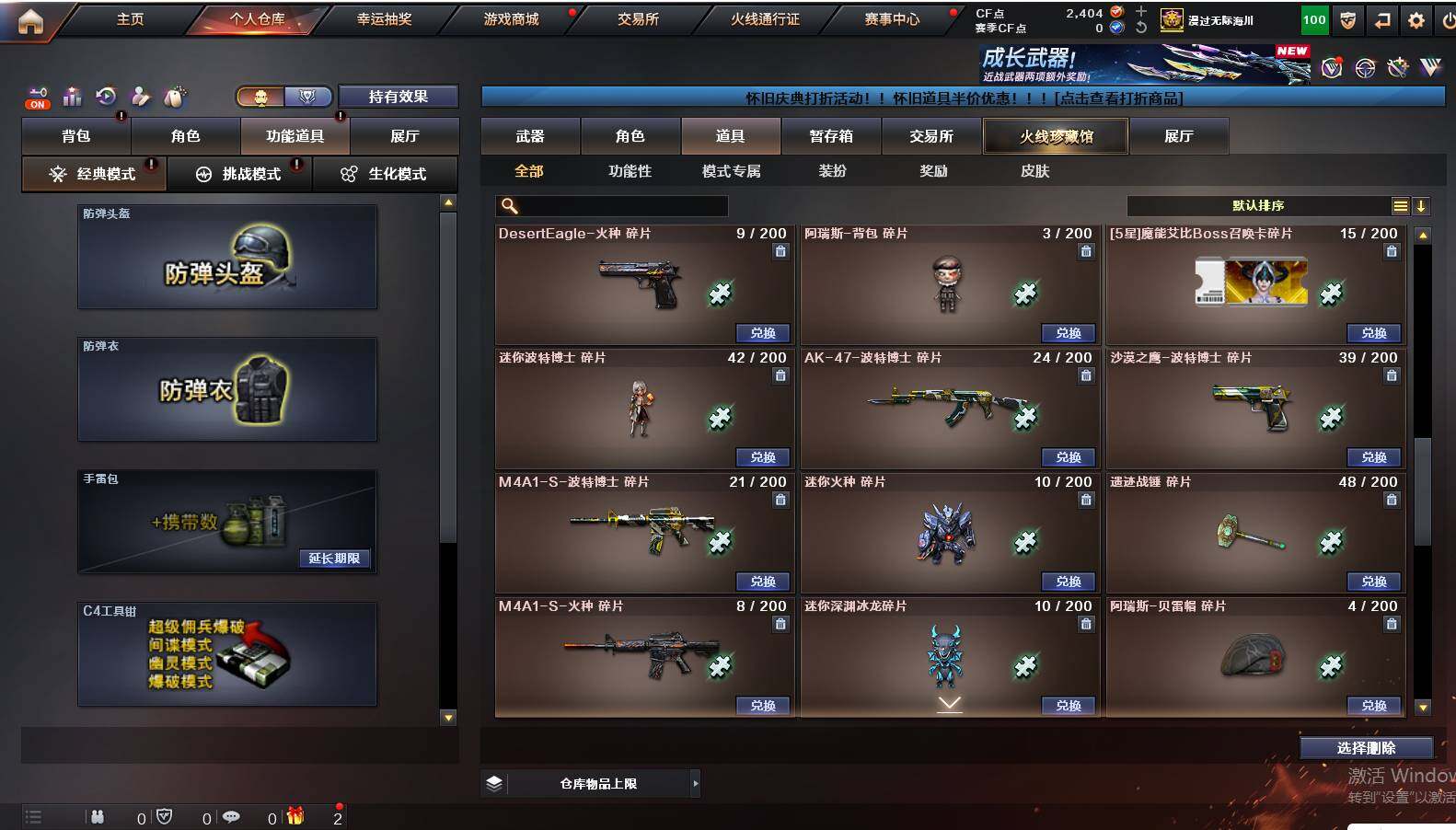 CFCMW421864穿越火线账号详情图16