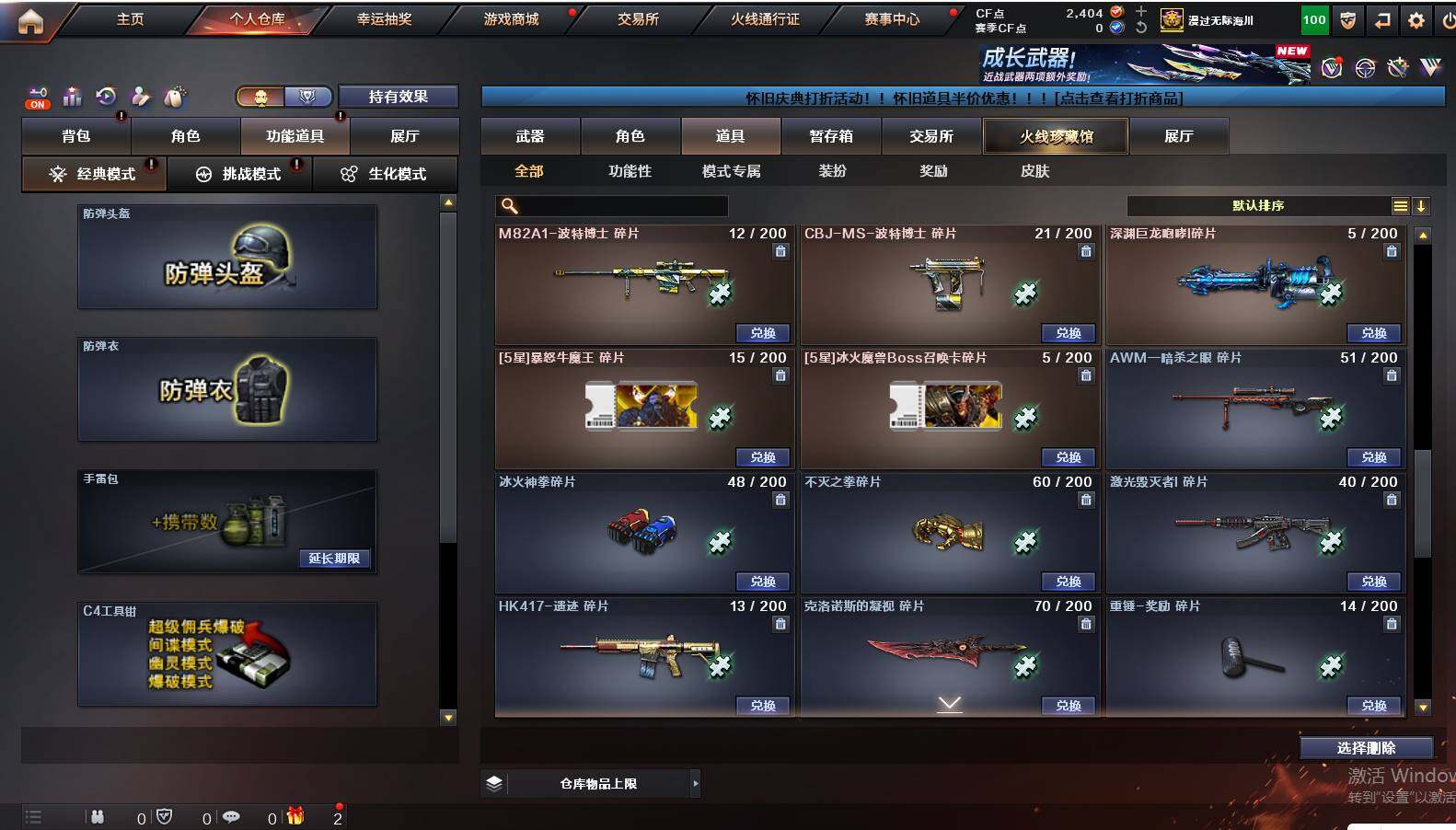 CFCMW421864穿越火线账号详情图17