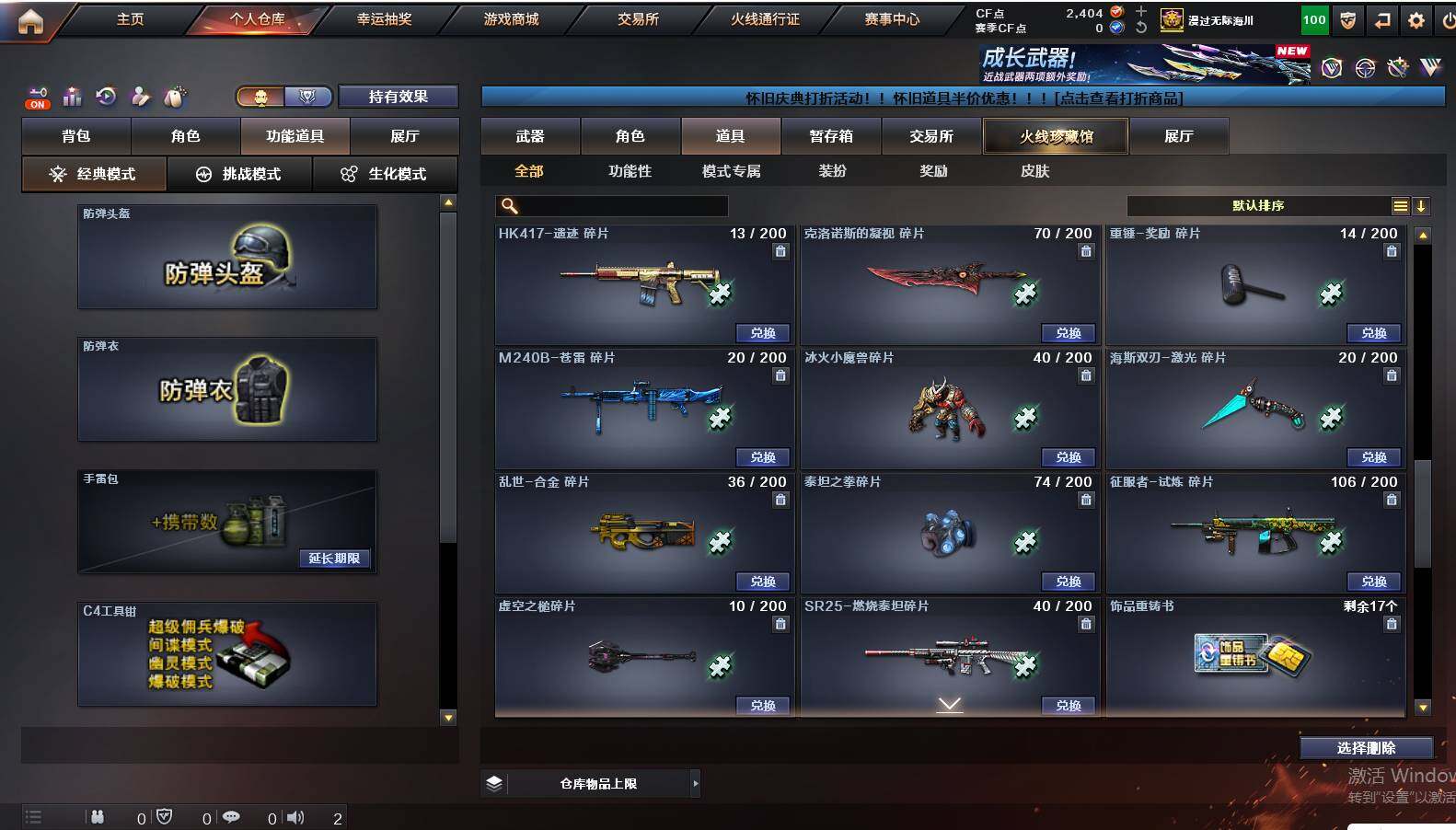 CFCMW421864穿越火线账号详情图18